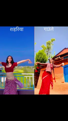 Tap ❤️ for your favorite! Comment “Sahariya” or “Gaule” 👇 Don’t skip! Vote for your vibe 🔥 Both look slaying 😍 but one wins — who? #CapCut #whodiditbetter #creatorsearchinsights #fyppppppppppppppppppppppp #tiktoknepal🇳🇵 @Sahil Supriya @Rusika Shahi Thakuri 