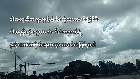 နောက်ဘဝလား? ဒီဘဝနဲ့တင်တော်ပါပီ😅#tiktok #bluebarry #fyp #😊 #အဆင်ပြေတယ် 