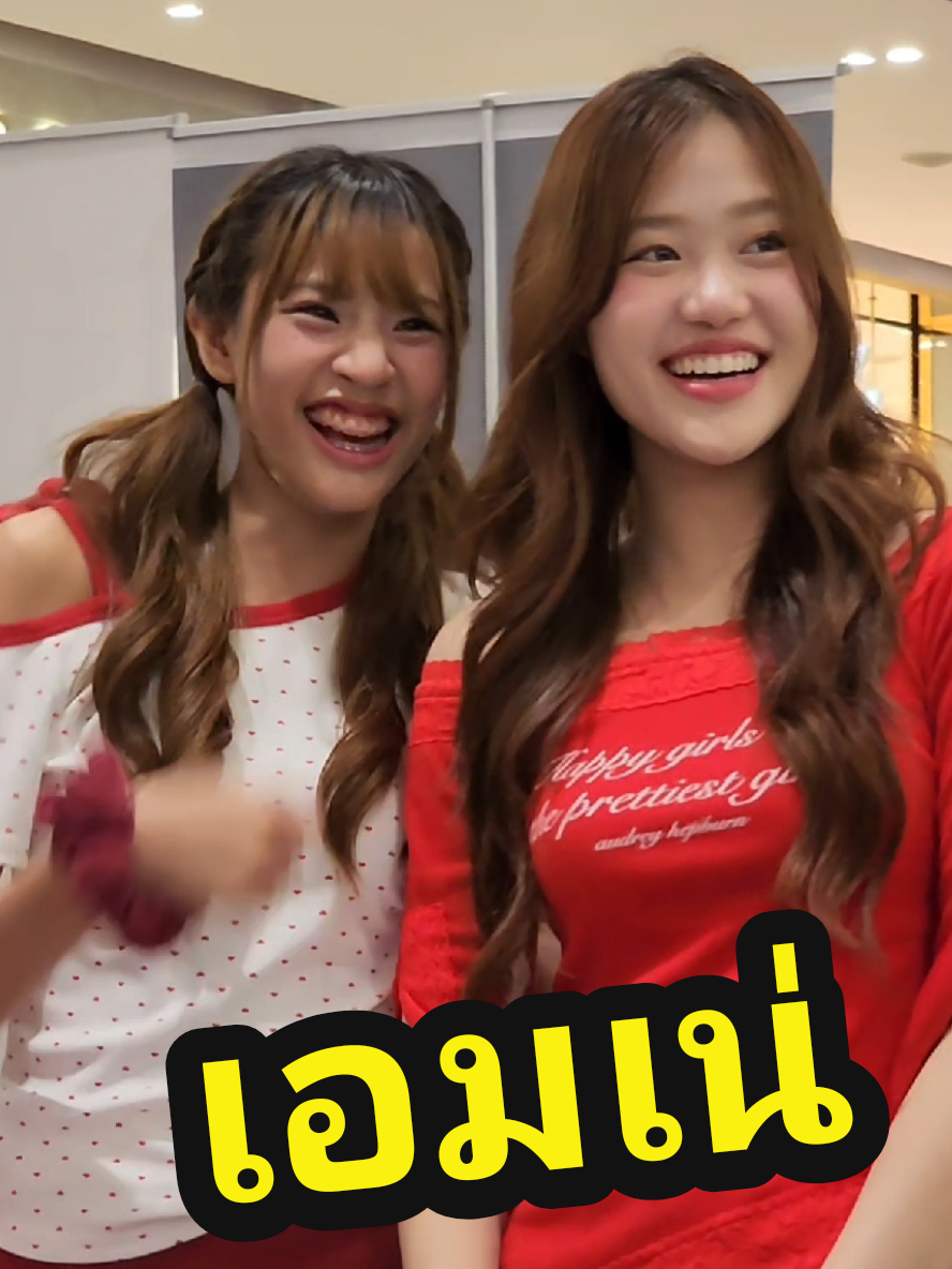 นครสวรรค์ ถึงวันแห่งความรักแล้วเหรอ ❤️❤️ #เอมเน่  #EmmaCGM48  #ShenaeCGM48  @shenae ( 치네 ) @emma.cgm48official 