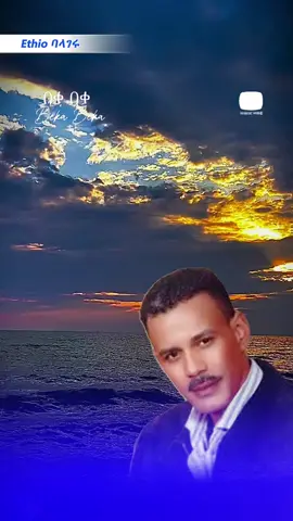 አረጋኸኝ ወራሽ #ሙዚቃ #ethiopian_tik_tok #ethiopianmusic #habeshatiktok #ethiopian_tik_tok🇪🇹🇪🇹🇪🇹🇪🇹 