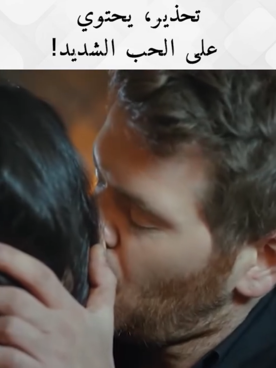 اجمل قبلات الحب في المسلسلات التركية افضل لقطات الرومنسية والحب في الدراما التركية مسلسل الطبقة المخملية #دراما #حب #مسلسلات-تركية #رومنسية #قبلات
