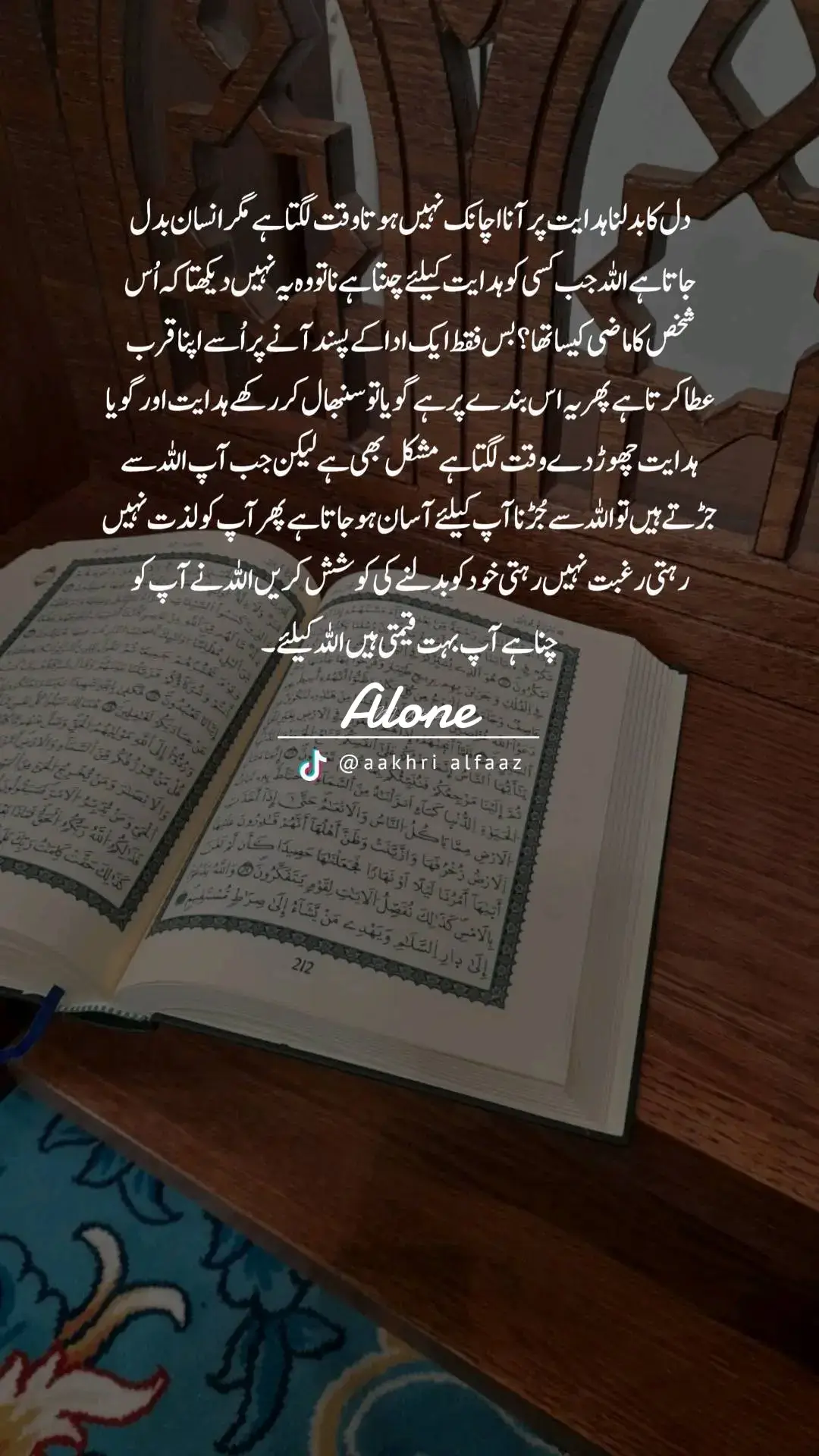 #vairalvideotikto #foryou #islamic_video #foryoupage #foryoupageofficiall 