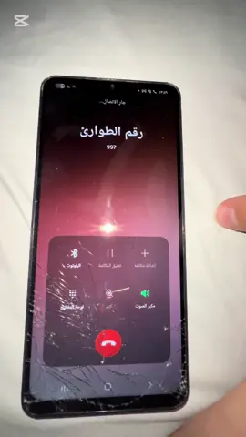 #الشرطة#fypالجزء الثالث#😂😂😂#fyp 