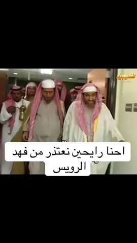 #فهد_الرويس #مقاطعه_الراجحي 