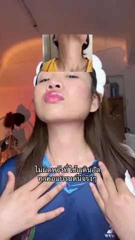 #ครีมทาคอ #ครีมทาคอดํา #ครีมลดรอยคอดํา #เรตินอลทาคอ 