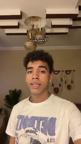 #el7keem #viral 