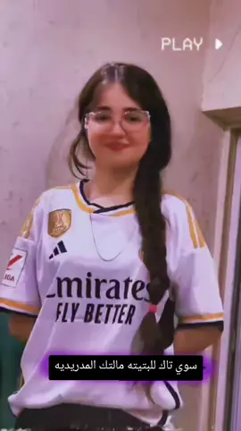 يله صعدوه ونسوي لبرشلونه😁❤️‍🔥..  #الشعب_الصيني_ماله_حل😂😂  #مجرد________ذووووووق🎶🎵💞  #ابوغزوله_عماره  #تصميم_فيديوهات🎶🎤🎬  #الكحلاء_مدينتي 