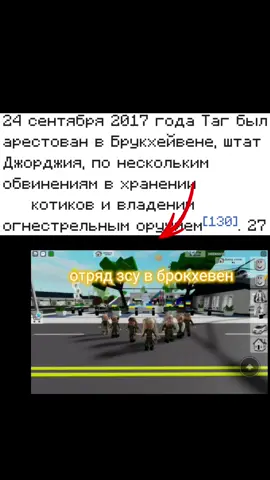 #youngthug #янгтаг #брукхевен #brookhaven  ЭС1 / ЭС1П / ЭС2Г / ЭС2ГП / ЭС104 / ЭС105 (Электропоезд Сименс, 1-й / 2-й тип, городской, «Премиум» / Электропоезд Синара, 4-й / 5-й тип) — семейство пассажирских электропоездов с коммерческим названием «Ласточка» и «Финист». Создано на основе платформы Siemens Desiro для ОАО «Российские железные дороги» (ОАО «РЖД»). Электропоезда ЭС1, ЭС1П, ЭС105 — двухсистемные (постоянного тока 3 кВ и переменного тока 25 кВ), ЭС2Г, ЭС2ГП и ЭС104 — постоянного тока 3 кВ.Электропоезда ЭС1 производились заводом Siemens в Крефельде (Германия), а ЭС1П, ЭС2Г и ЭС2ГП — заводом Уральские локомотивы в Верхней Пышме (Россия) по лицензии Siemens. Всего с 2011 по 2022 год выпущено порядка 260 составов «Ласточка» всех разновидностей. Большинство из них находится в пассажирской эксплуатации, значительная часть поездов используется как межрегиональные или пригородные экспрессы или городские поезда (ЭС2Г), часть составов эксплуатируется как пригородные. В связи с уходом из России компании Siemens, из-за санкций, введённых после вторжения России на Украину, производство электропоездов данной модели было приостановлено. С 2023 года группой Синара реализуется собственный новый проект — электропоезда ЭС104 и ЭС105.