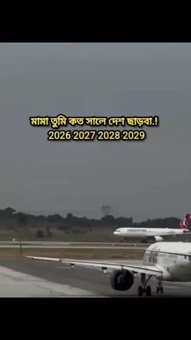 ইনশাআল্লাহ 2027🇱🇾🇮🇹✈️✈️