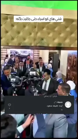 #سرايا_السلام_لَوٌآء_315_314_313_ #سرايا_السلام_لَوٌآء_315_314_313_ #صدريه_قافله🔒وافتخر_بقائدي #مقتدى_الصدر_خط_احمر #مقتدى_الصدر_خط_احمر 