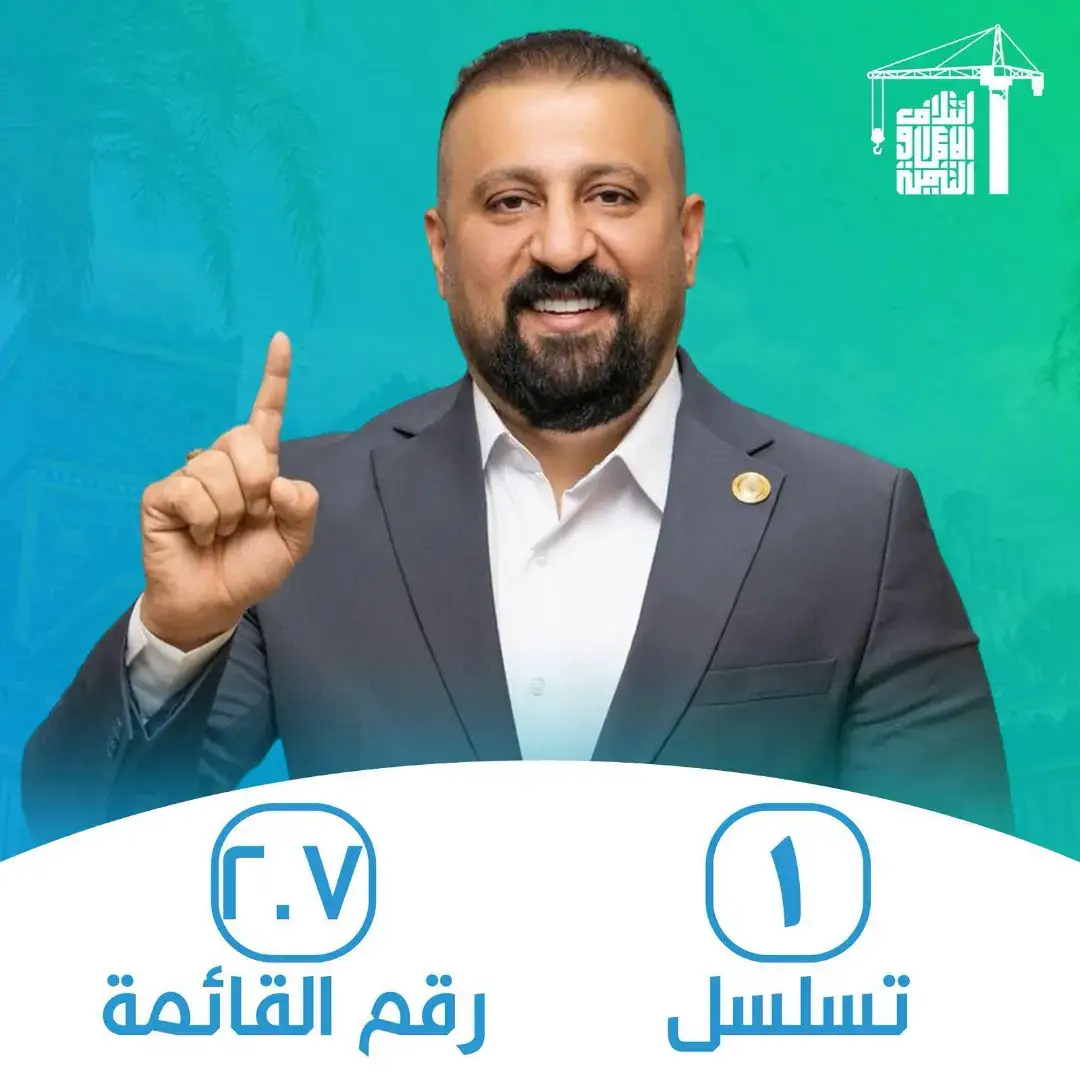 النائب ياسر اسكندر وتوت البطل 🇮🇶👑✌🏻 #النائب_ياسر_اسكندر_وتوت #الحله #اكسبلور #عراقي #مجلس_النواب_العراقي @ياسر اسكندر وتوت @النائب ياسر اسكندر وتوت 