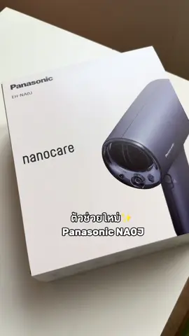 อยากผมสวยสุขภาพดี ต้องตัวนี้เลย💨 #Panasonic #พานาโซนิค #PanasonicThailand #PanasonicBeauty #NA0J
