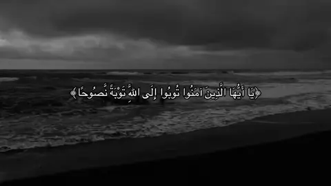 ‏يا الذين آمنوا توبوا و وربكم #💕 يوم الجمعه اليوم الجمعة ليلة الجمعه #💕 