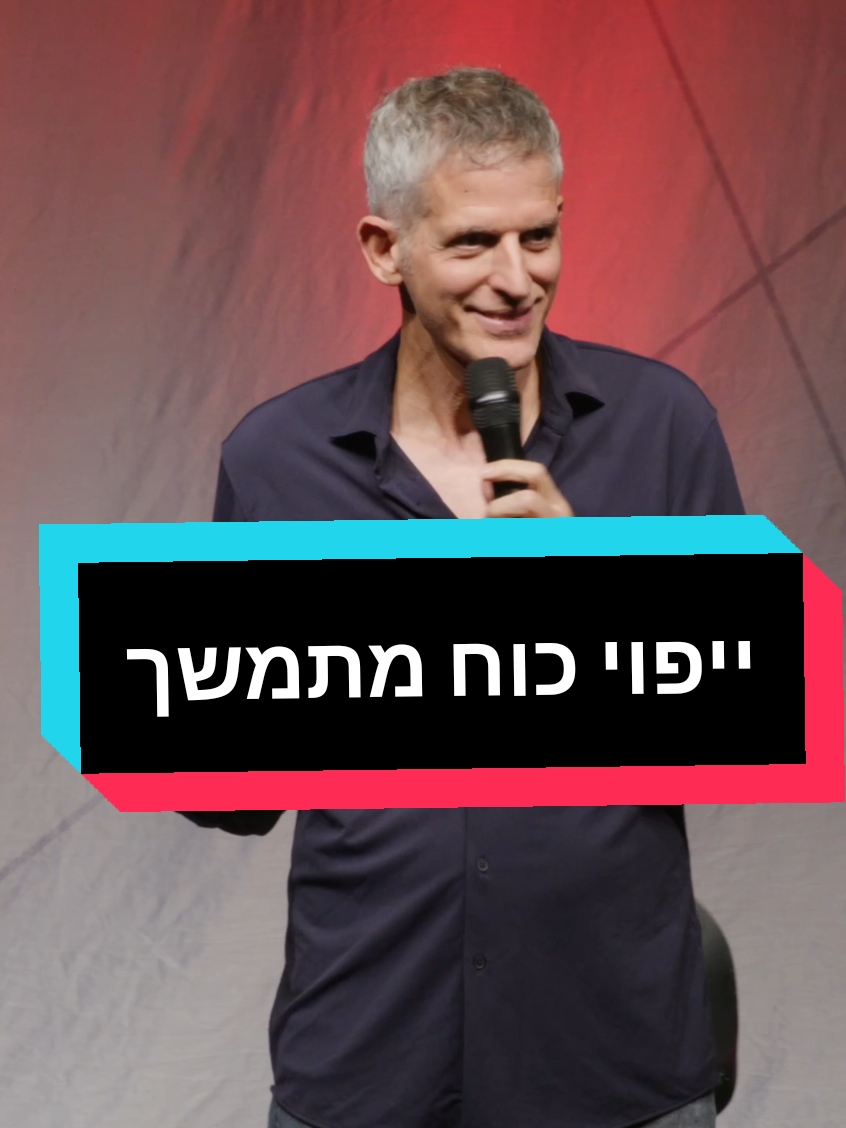 אשכנזים עושים ייפוי כוח מתמשך אנחנו התימנים לא מבינים את זה #סטנדאפ #קומדיטוק #אשכנזים 