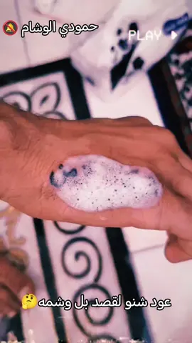 #وشم #capcut #تيكتوك #حمودي_الوشام🔕 