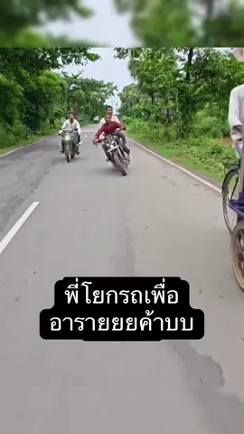 วัยรุ่นอินเดีย #ตลกๆ #ฮาๆ #คลิปตลก #รถซิ่ง #bigbike 