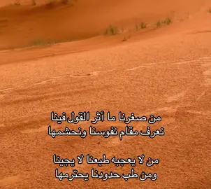 #foruyou #شعر #fyp #السعوديه #قصايد 