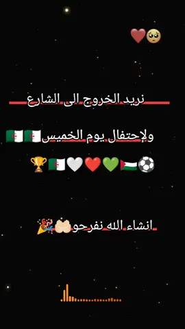 #☠️🇩🇿🇵🇸🤲🏻🤲🏻🥀💗 #🇩🇿🇩🇿🇩🇿🇩🇿 #مربوحة انشاء الله#🇩🇿🇩🇿🇩🇿 