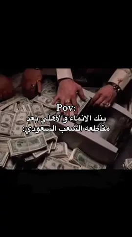 مقاطعة الشعب السعودي #pov #explor #طلعوني_اکسبلور #foryoupage #الشعب_الصيني_ماله_حل😂😂 