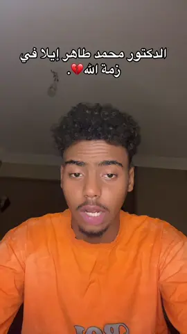 رحمة الله تغشاك ي وطن🇸🇩💔. #fyp #fypシ #foryou #viral  #عبودي_حفظه_الله 