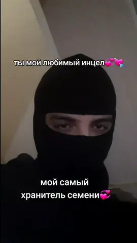 надеюсь не залетит#maskedmen#foryou#fyp#viral#mlm#рекомендации 