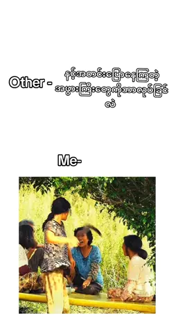 အဲ့လိုလုပ်လိုက်ခြင်တာ😑 #myanmartiktok #fyp #fypシ゚viral #tiktokmyanmar #fypシ 