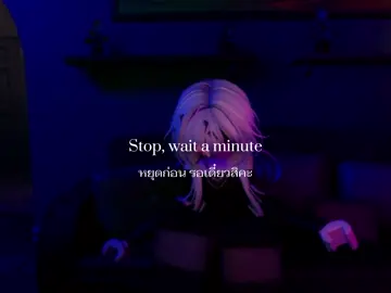 Dc:@istp_mere 👈🏻 #แปลเพลง #robloxedit #fyp