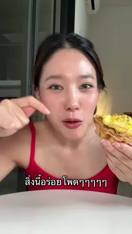 อร่อยโพดๆๆๆๆๆ