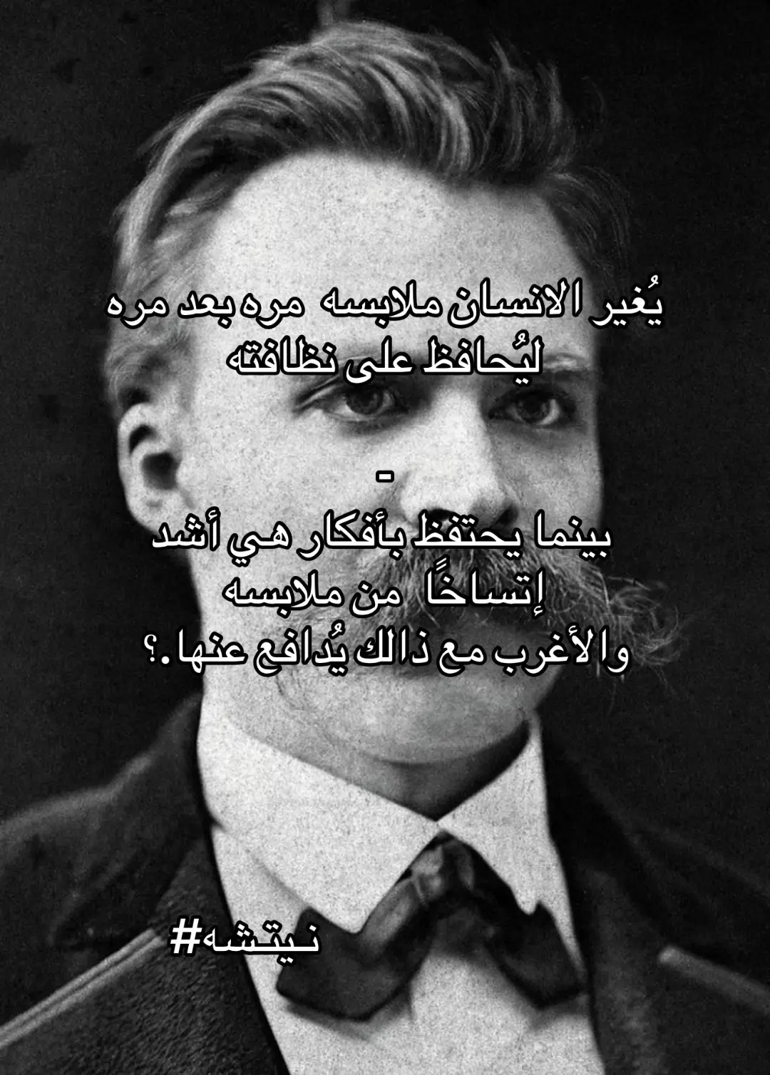 #explore #fyp #explore #نيتشه #فريدرك_نيتشه 