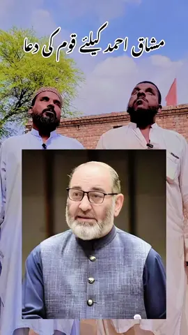 MushtaqKhan Awan ku lagda ae bhulawan posi, rola shola makawan posi. #hussainidiwany512 #foryoupage❤️❤️ #foryou #fyp 