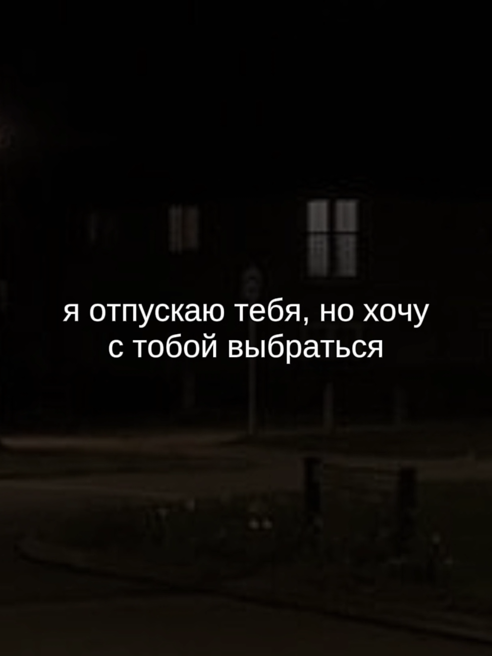 #текстпесни #музыка #длялипсингов #song #футаж #песня 