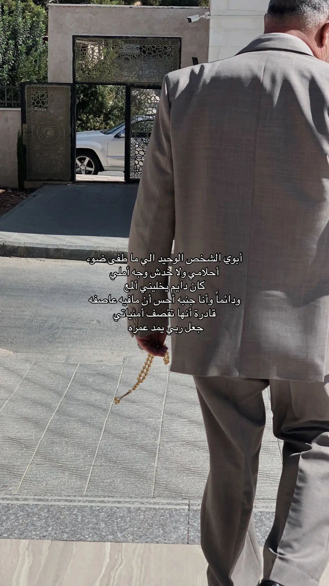 #أبوي #foryoupage 