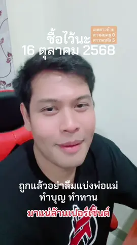 #อาจารย์ภัทร