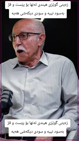 زەیتی گوێزی هیندی تەنها بۆ پێست و قژ بەسود نییە و سودی دیكەشی هەیە