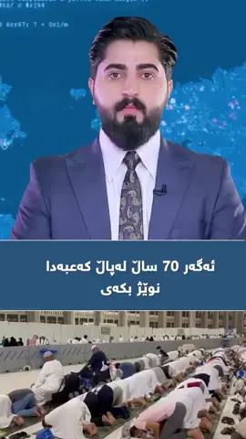 #قامشلو_عامودا_حسكة_عفرين_كوباني_ديريك #كوردستان🇭🇺 #كوردستان #zaxo_duhok_hewler_slemani_hawler #زاخو_دهوك__ئاکری 