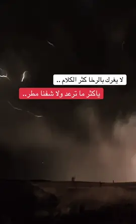 ياكثر ماترعد ولاشفنا مطر🌩️⚡️#fyp #اكسبلورexplore 