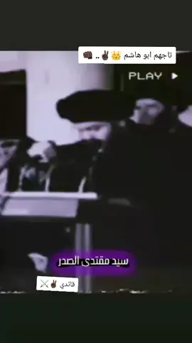 القائد ابو هاشم  ..  ..  .. 