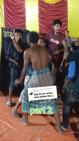 Replying to @prince.rubel784  tui amar koka kola  #videoforyou #viralvideo #bapersotopola #viralsong #creatorsearchinsights 