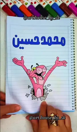 Easy draft for kids and teachers 🤲🏻❤️ #art_house_by_sk #video #viral #drawing #sk 