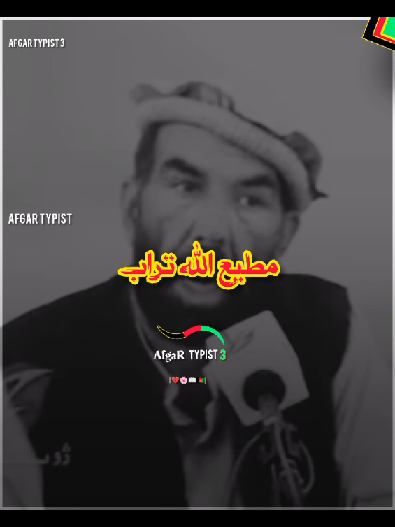 #matiullahturab #afgar_typist_3 #viral #viralvideo #foryoupage 
