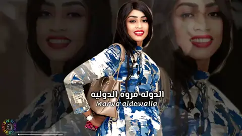 انا ريدي❤️‍🩹💃 انااا ولدي جناااي🤱❤️‍🩹 انا اولاد العربية😍👏 القماش هنااا ترند الموسيم 😍👏🔥💃#دوليه_مفتاح_القضيه🔐😊🤘🏻 #ام_بسام_ست_النظام😌👌 #ام_بسام_قدام😌👏🏻 #tiktokindia #creatorsearchinsights @نوري الجنا🦂🎹Noory Algana 