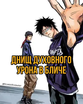 #bleach #новаяфизика🤡 #наруто #jujutsukaisen 