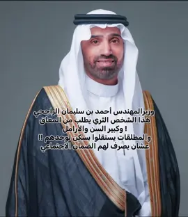 #الضمان_الاجتماعي_المطور #الملك_عبدالله #الضمان_الاجتماعي_المطور #يزيد_الراجحي #احمد_بن_سليمان_الراجحي #السعودية #اكسبلور 