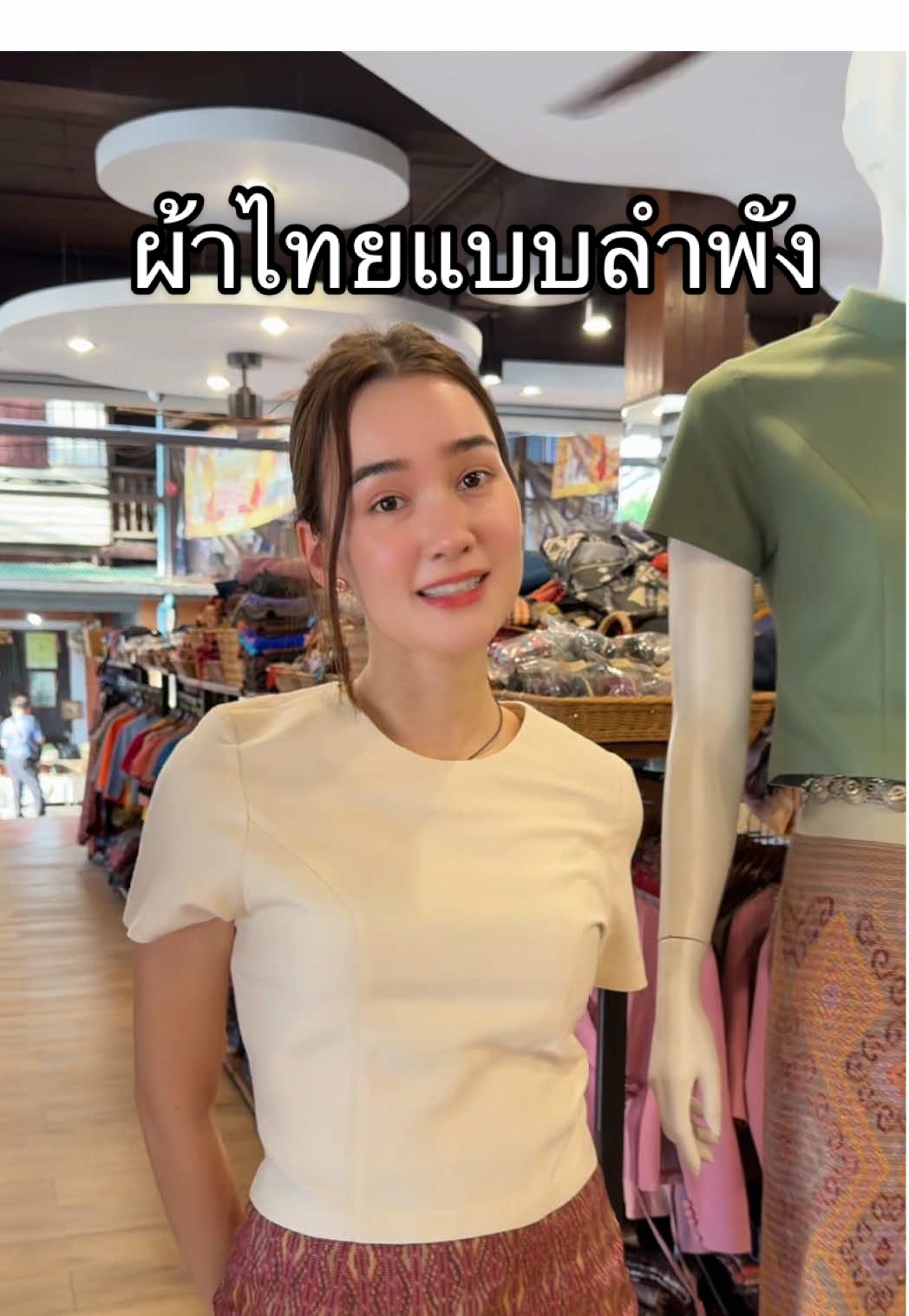 Shopping ลำพังมันก็จะเหงาๆหน่อย… หาชุดใส่ไปงานทอดกฐิน เผื่อจะได้ไปรำแก้บน5555555 🙏🏻🥰  ปล. จะออกพรรษาแล้วมีผ้าถุงใส่ไปทำบุญกันหรือยังคะ ร้านชานเรือน @Chanruennakha  ยินดีต้อนรับทุกท่านค่ะ  #ชานเรือนนาข่า #ตลาดผ้านาข่า 