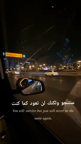 ستنجو ولكنك لن تعود كما كنت #capcut #fypppppppppppppppppppp#fyp 