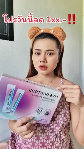 #คอลลาเจนผิวใส 