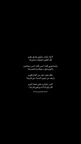 لا عاد تنشد مابقى عندي علوم #مساعد_الرشيدي #شعراء_وذواقين_الشعر_الشعبي🎸 #قصائد #explore #fyp 