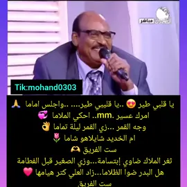 ست الفريق- عبد الرحمن عبد الله