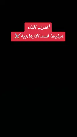 #قيادة_الامن_الداخلي  #الجيش #العربي #السوري 