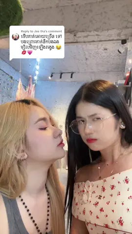 Replying to @Jee tha យូរៗឃេីញឆ្កែនឹកបង??😤😤#សំឡីផ្កា🌸 @JChingCEOសំឡីផ្កា🌸 